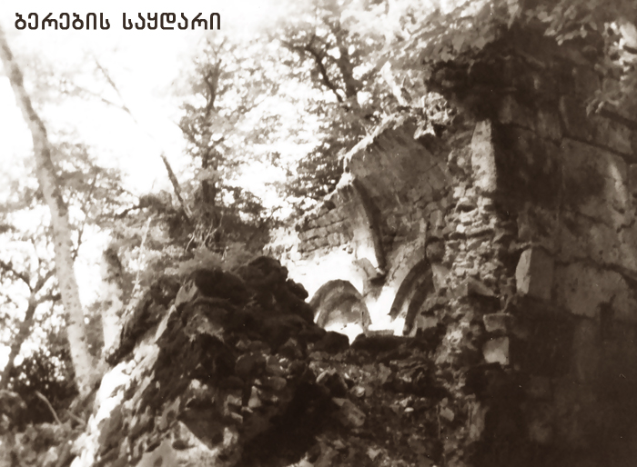 ბორჯომის ხეობა KARIBCHE